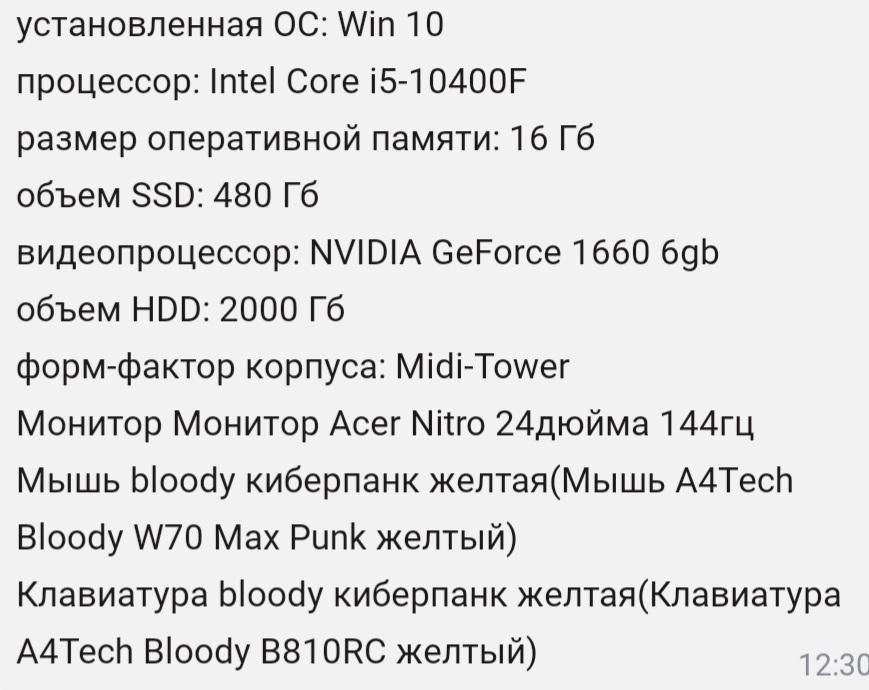 Игровой компьютер