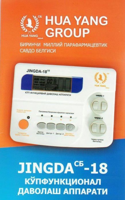 Zinda 18 funksiyali davolovchi aparati