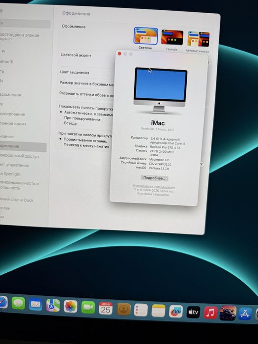 Ipple Imac 2017 27