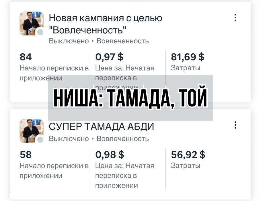 Таргетолог Инстаграм Мета Тикток
