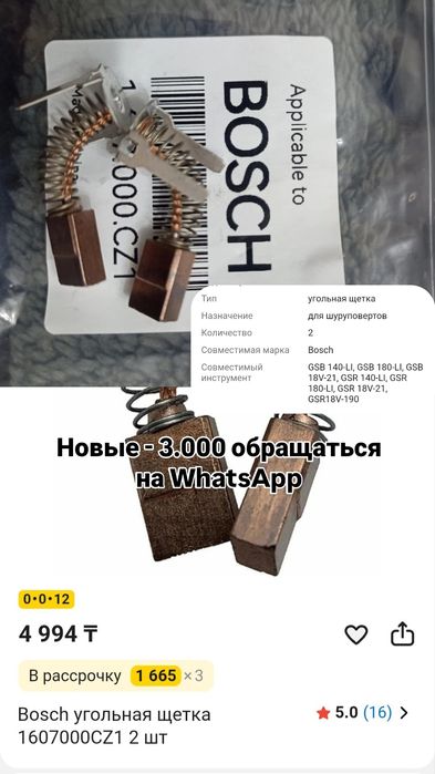 Перфоратор, лазерный уровень, кранштейн ТВ!