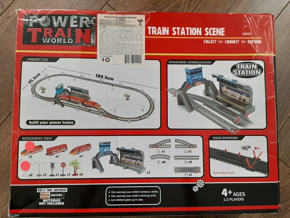 Влак с релси и гара 4+