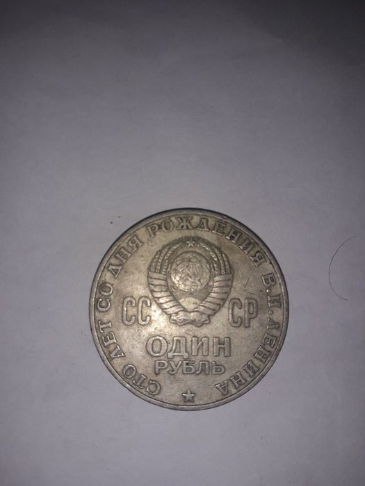 Юбилейная монета