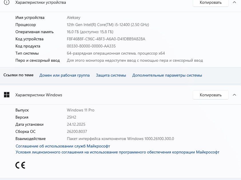 Копипютер новый Intel Core i5-12400