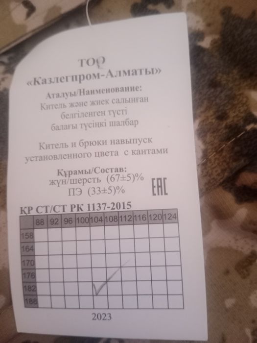 Бушлат зимний ( камуфляж)