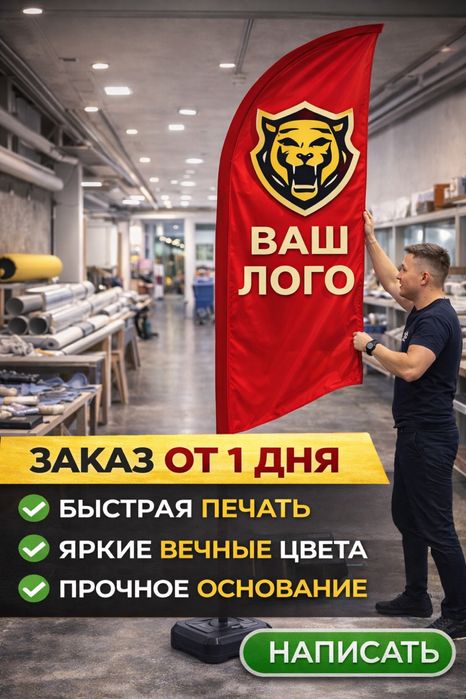 Изготовление флагов в любом дизайне