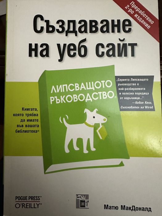 Комплекти компютърна литература -книги и ръководства