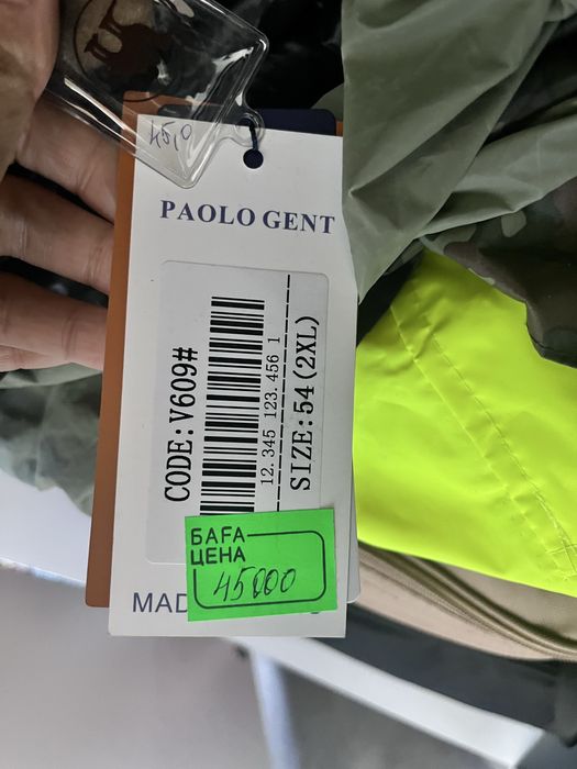 Продам курку мужскую