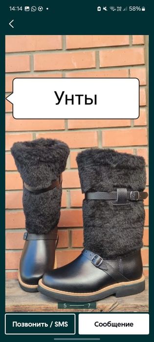 Унты сапоги ручная работа