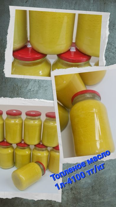 Прелагаю топленое масло.