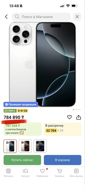 Айфон 16 pro на 256 White Titanium