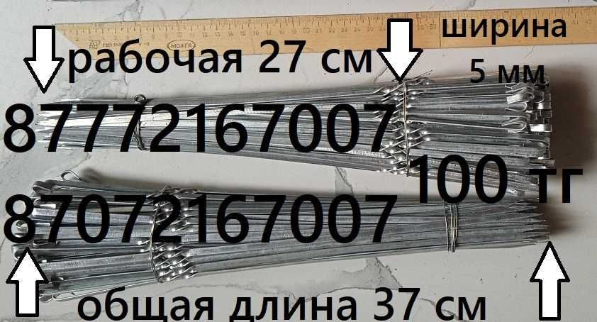 Шампуры шашлычные