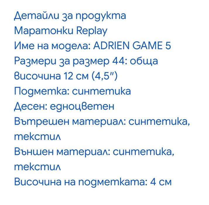 Обувки Replay sneakers мъжки (N 42, 43, 44 и 45)