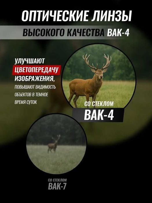 Охотничий мощный профессиональный бинокль