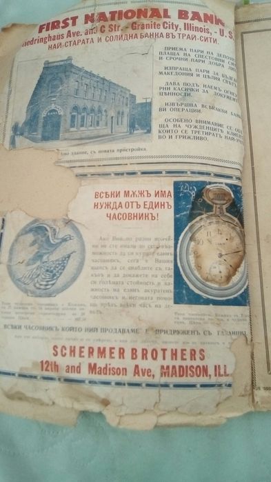 Антикварна Книга