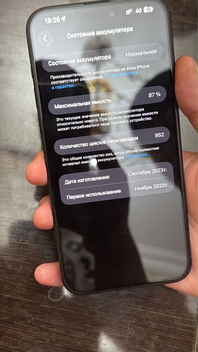iPhone 15 pro max