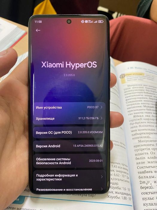 Poco x7 только обмен