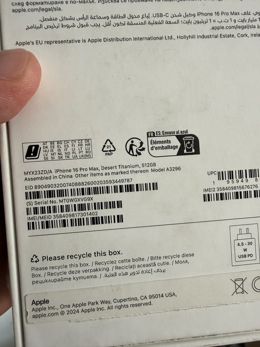 Iphone 16 Pro Max 512 Gb Desert  / Neverlocked / IMPECABIL