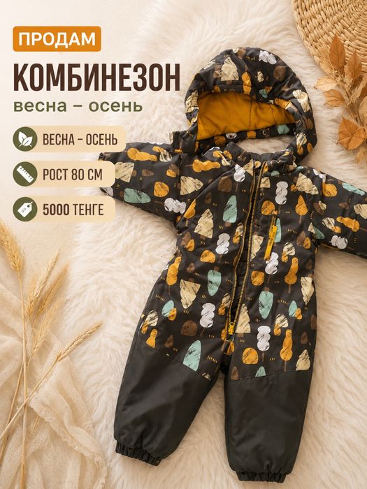 Продам комбинезоны на пупсика