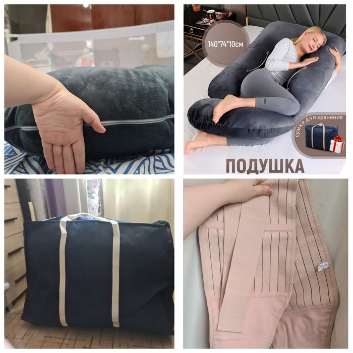 Подушка для беременных, ванна., горшок, горка  и другое