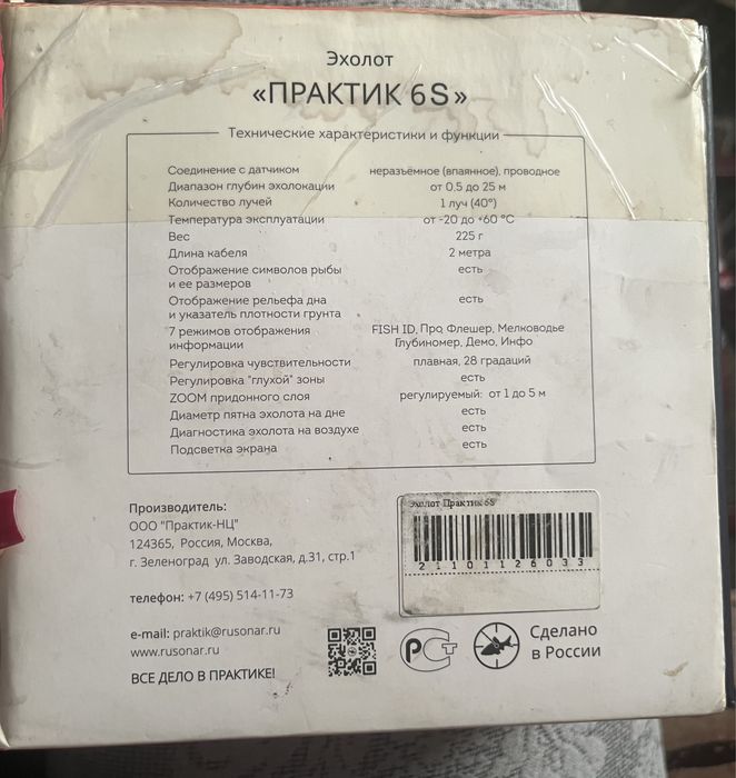 Эхолот новый для рыбалки