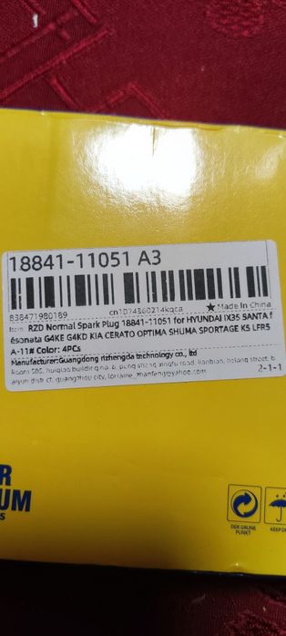 Иридиеви свещи за кола 4бр.