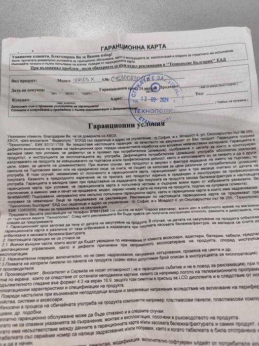 Xbox Series X / Logitech G920