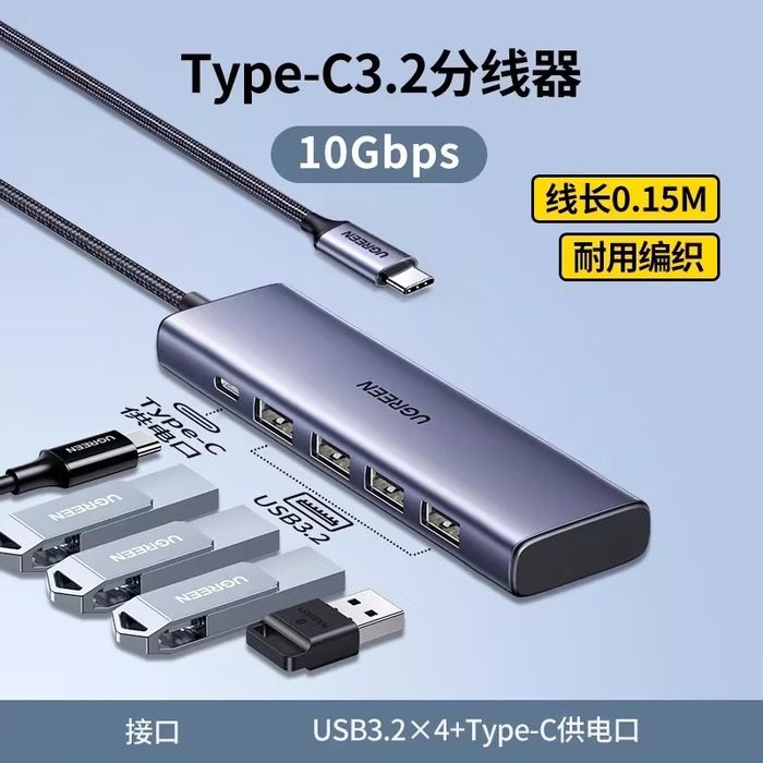UGREEN Type-C 3.2 - HUB - 5в1