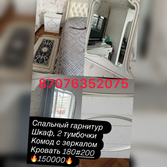Продам спальный гарнитур