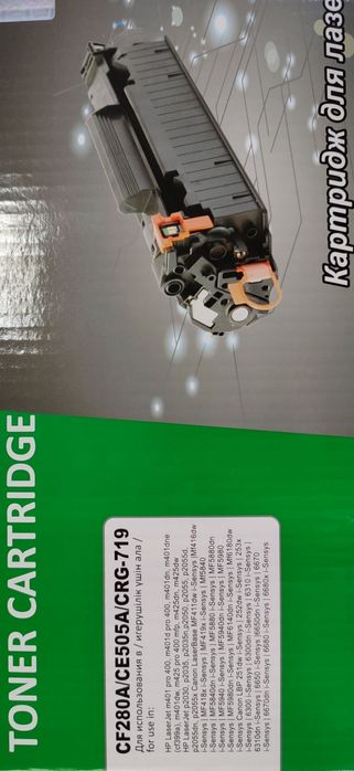 Продам новые картриджи