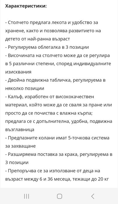 .Столче за хранене Wunderkid Swing 2 in 1, С люлка, Многоцветно