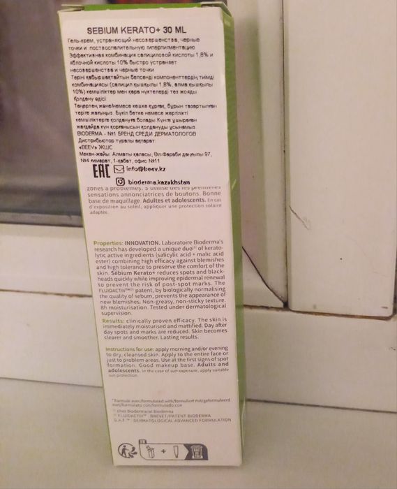 Крем гель биодерма Kerato plus