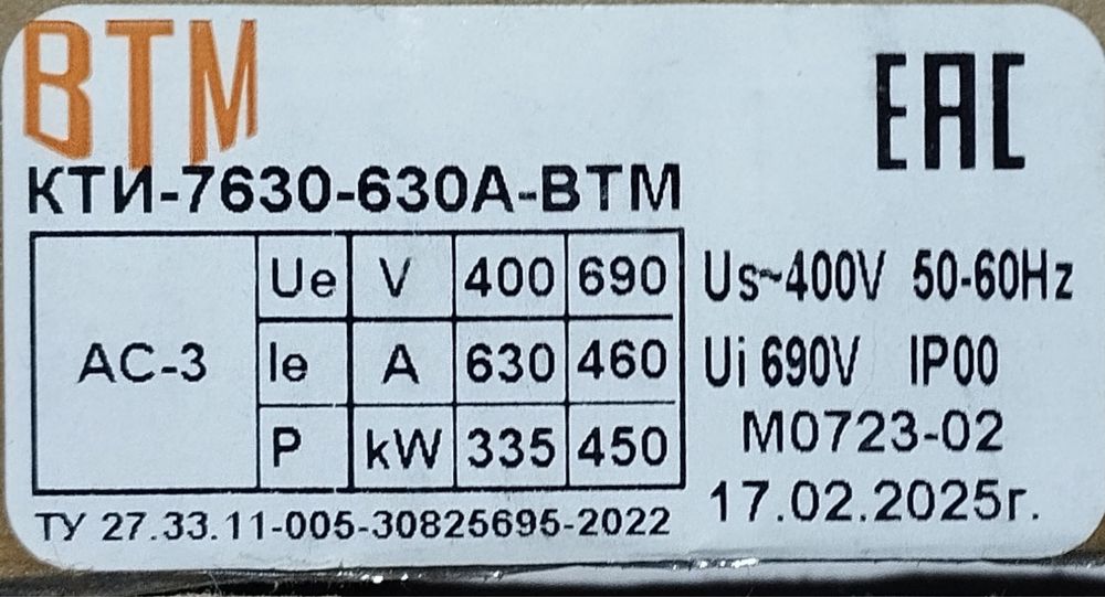 Продам контактор КТ, КТИ, ВТМ