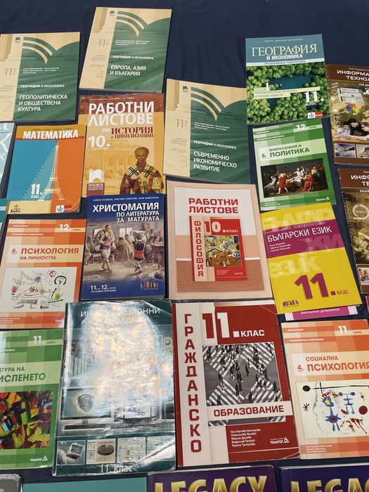 Учебници за 10, 11 и 12ти клас