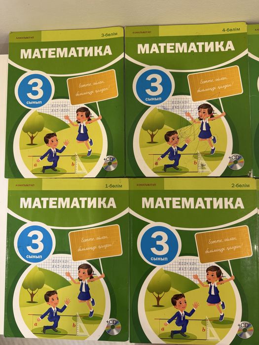 3-сынып оқулықтары