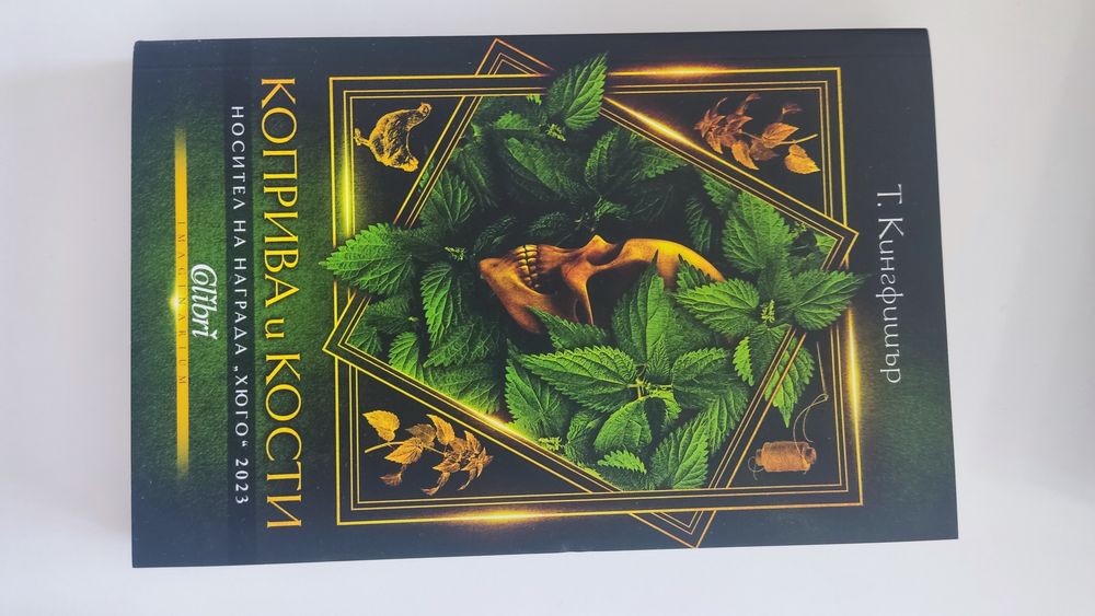 Нови книги фентъзи и роментъзи