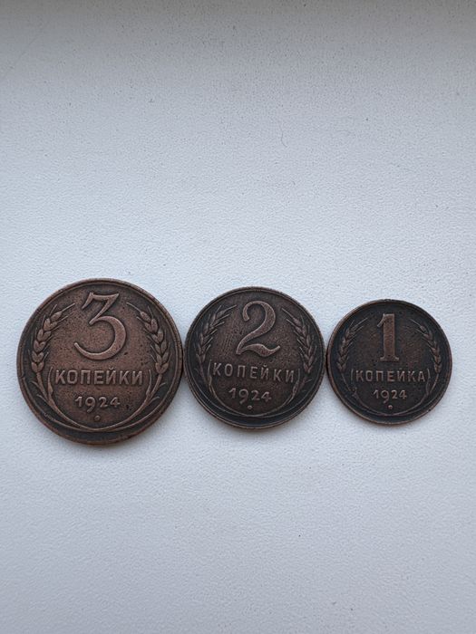 Продаются монеты 1924 года