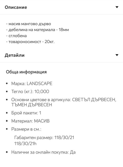 Нов ТВ Шкаф от мангово дърво