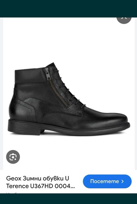 Geox мъжки оригинални  боти 44