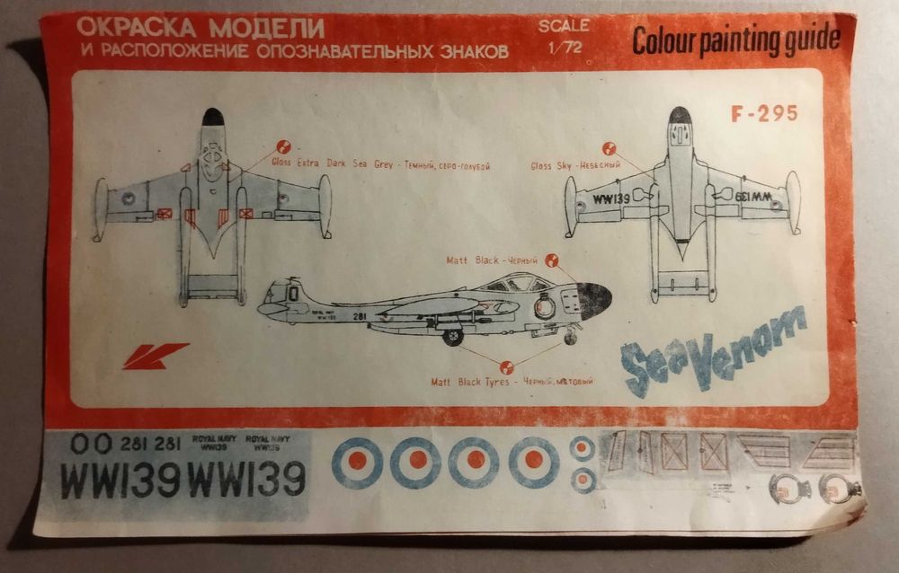 сборная модель самолёта Sea Venom в масштабе 1/72 NOVO РАРИТЕТ!!