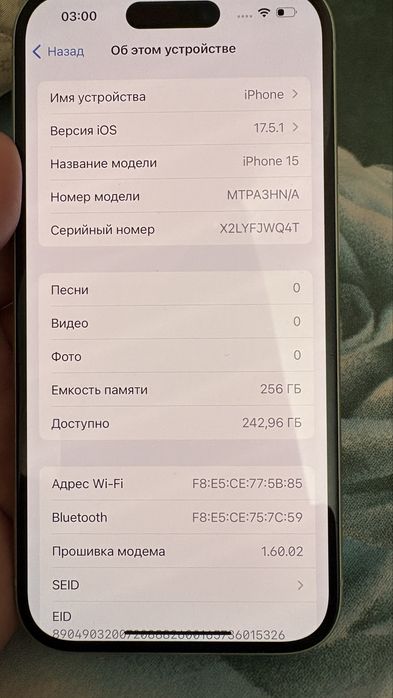 Iphone 15, 256 Гб