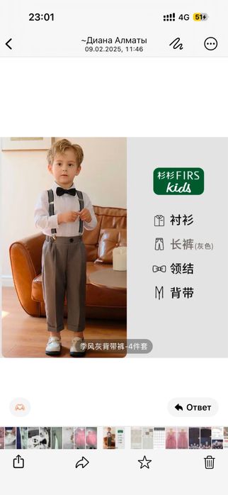 Костюм детский на мадьчика 92 см.