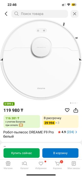 Робот пылесос Drame