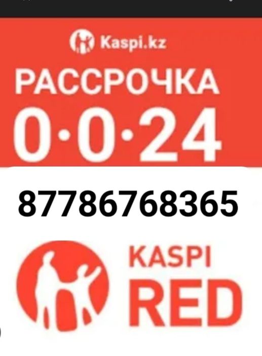 Акшасын сразу беремин