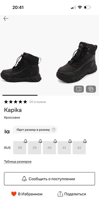 Ботинки на мальчика подростка