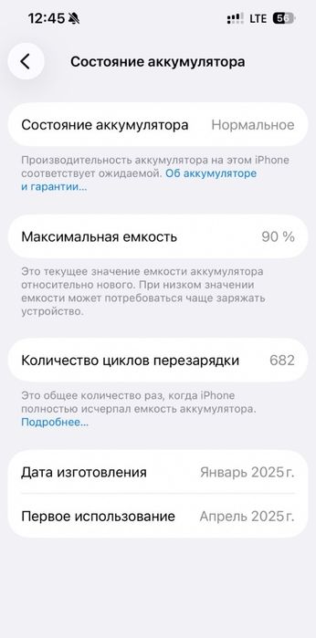 айфон 16 срочно сату керек торг есть