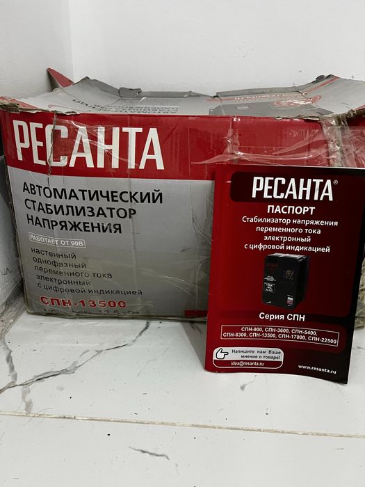 Стабилизаторы напряжение