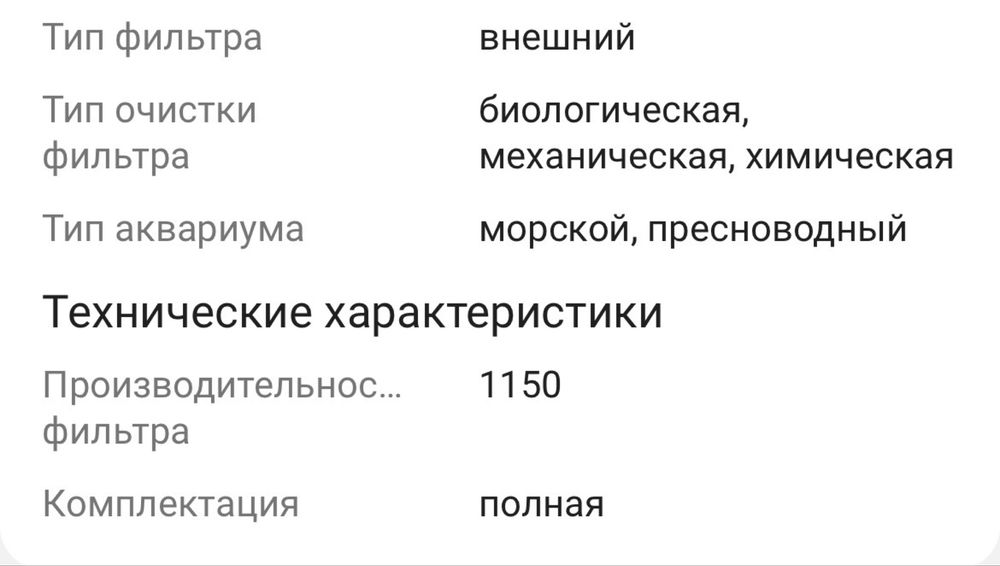Фильтр Tetra внешний EX 1000 Plus