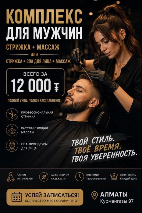 Массаж спа процедуры