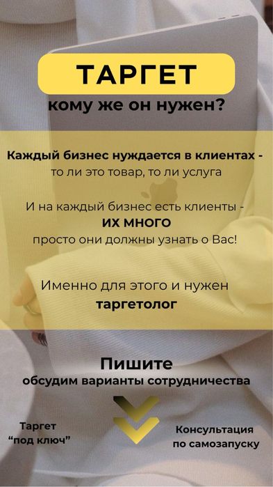 Помогу запустить таргет